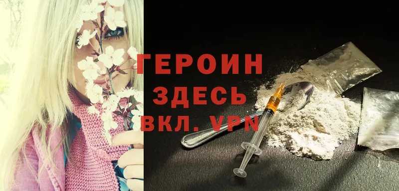 Героин Heroin  как найти наркотики  Новочебоксарск 