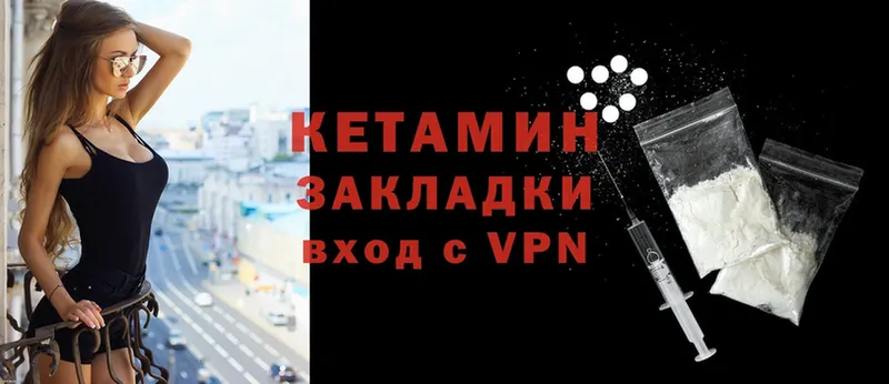 КЕТАМИН VHQ  Новочебоксарск 