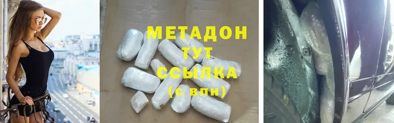 продажа наркотиков  Новочебоксарск  МЕТАДОН methadone 